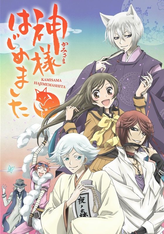 Kamisama Kiss Anime Stickers | Nanami & Tomoe Designs | StickerBD