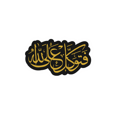 Islamic Sticker Bundle