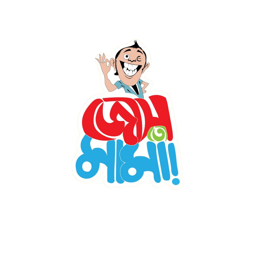 Bangla Sticker Bundle