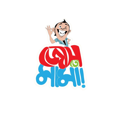 Bangla Sticker Bundle