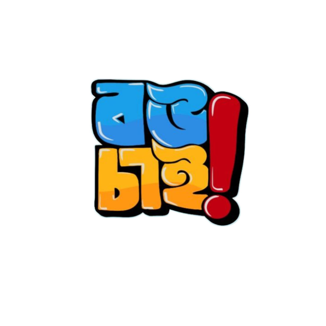 Bangla Sticker Bundle