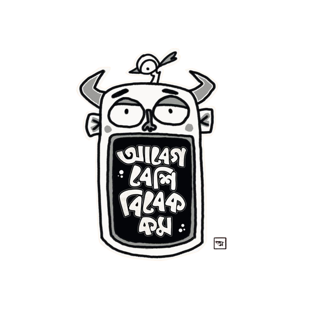 Bangla Sticker Bundle