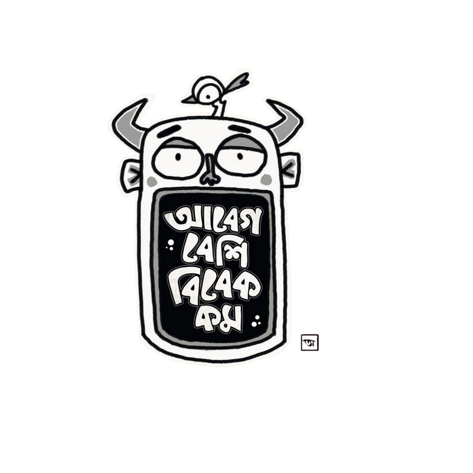 Bangla Stickers | Bengali Designs | StickerBD