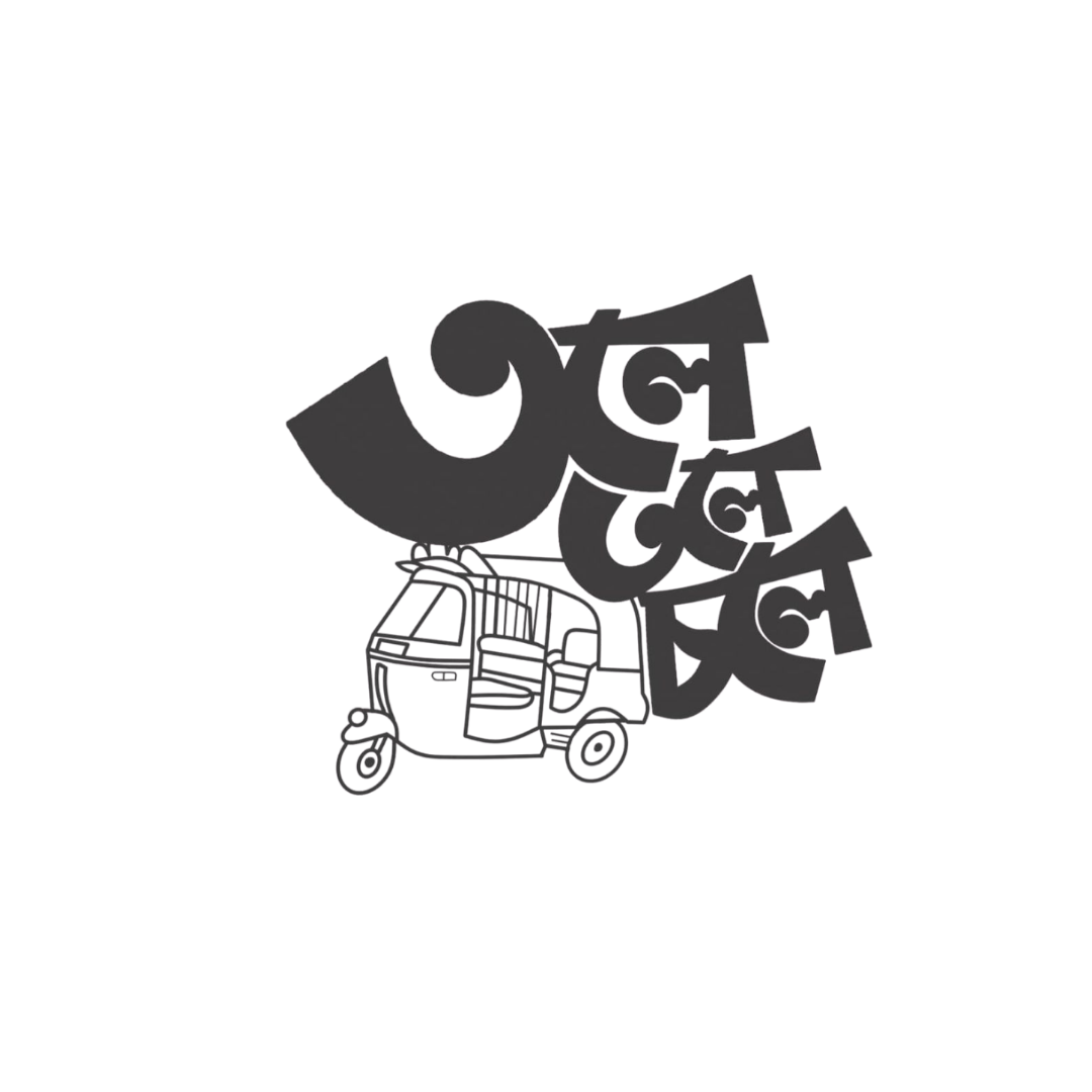Bangla Sticker Bundle