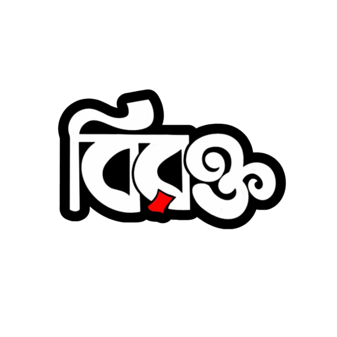 Bangla Sticker Bundle