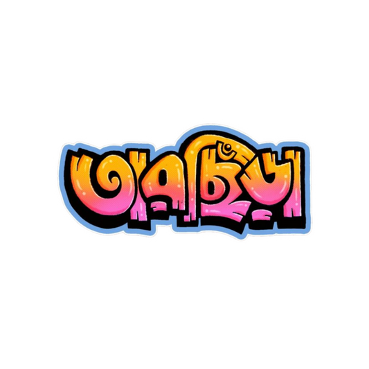 Tarchira Bangla Sticker