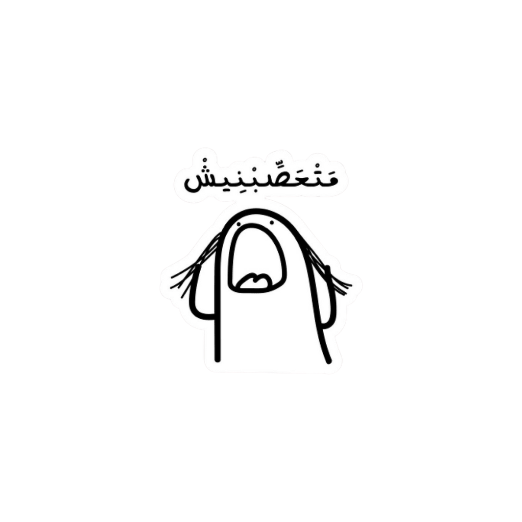 Products – StickerBD
